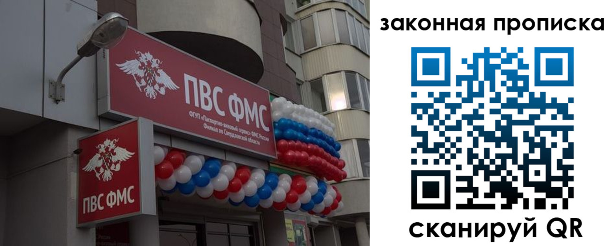 купить прописку в Мценске