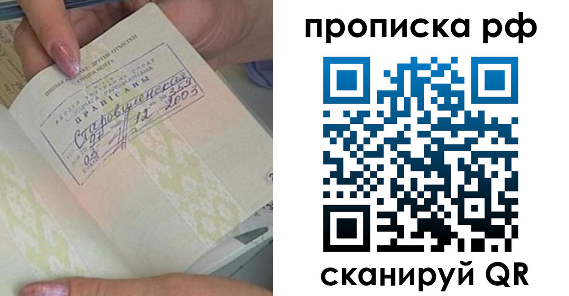 прописка от собственника в Мценске