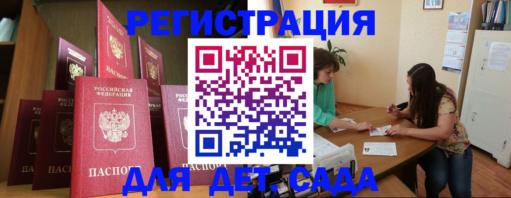 прописка поиск в Мценске