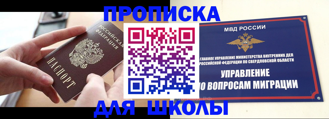 временная регистрация недорого в Мценске