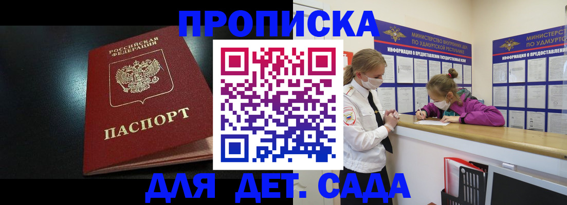 найти адрес прописки в Мценске