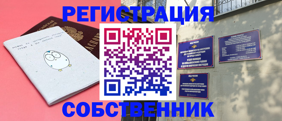 миграционный учет в Мценске