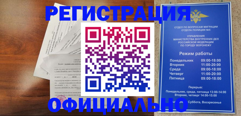 прописка поиск в Мценске