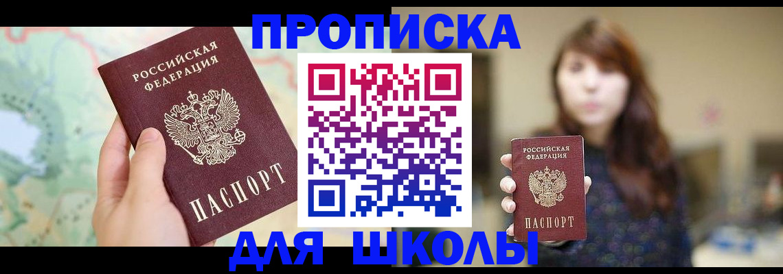 временная регистрация в Мценске