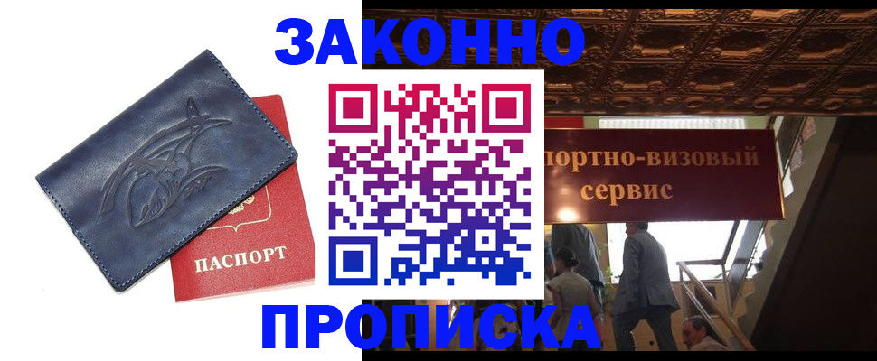 прописка поиск в Мценске