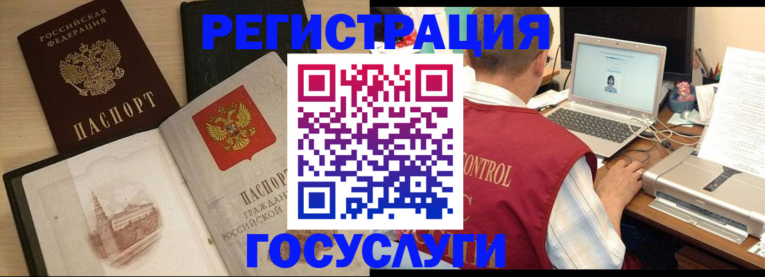 временная регистрация собственник в Мценске