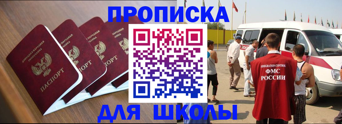 временная регистрация купить в Мценске